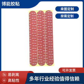 盲道不锈钢底座双面胶条耐高温车用条形亚克力双面胶贴自粘胶点