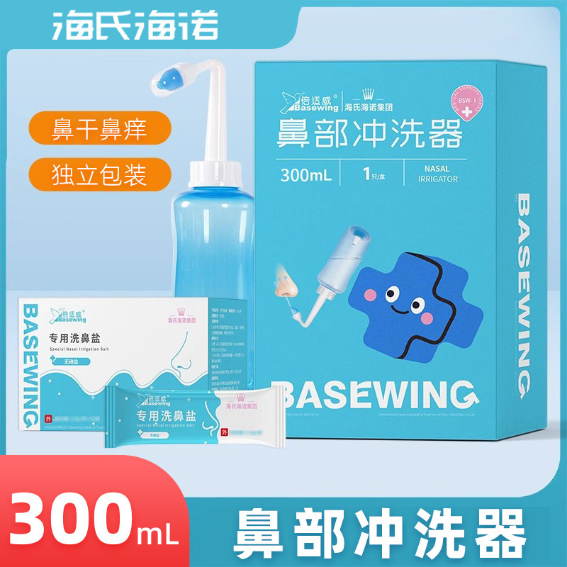 Haishi Hainuobishiwei Nasal Irrigator Special Nasal Salt for Adults and Kidsren Nasal Cleaning Care 300ml Haishi Hainuobishiwei Nasal Irrigator Special Nasal Salt for Adults and Kidsren Nasal Cleaning Care 300ml
