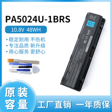 全新适用东芝L800 M800 M805 C805 L830 L840 PA5024U-1BRS