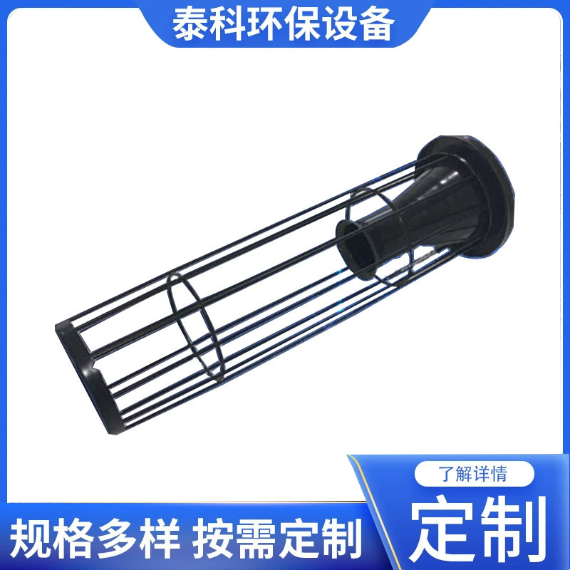 工业除尘骨架 除尘器不锈钢笼骨镀锌喷塑有机硅袋笼 除尘器骨架