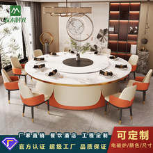 酒店电动餐桌会所别墅餐厅自动旋转火锅桌包厢宴会2米岩板大圆桌