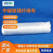 厂家批发新款小型玻璃钢工艺品中碱玻璃纤维布防水绝缘02玻纤布