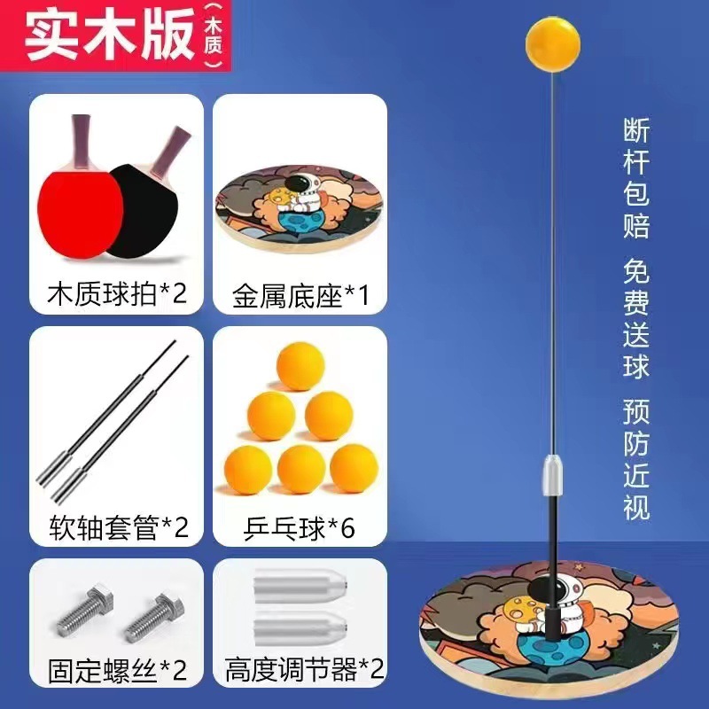 단단한 나무 버전 (나무 라켓) = 나무 라켓 + 6 공