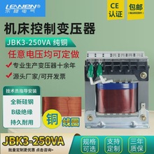 数控机床控制变压器JBK5/JBK3-250VA 380转变220v110v36v24v12v