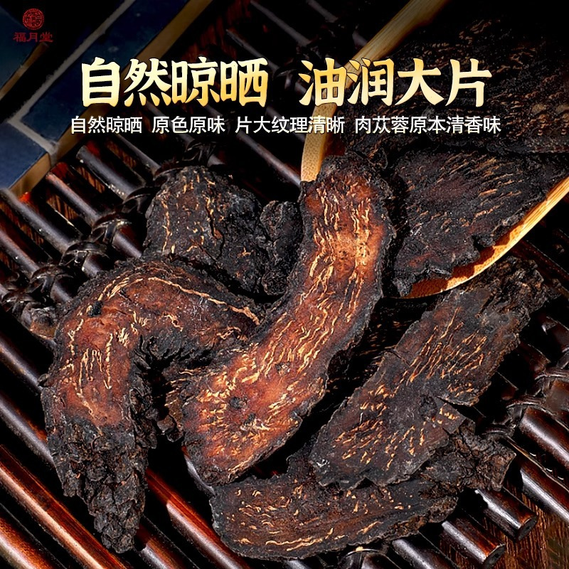 Premium Cistanche Slices Rou Cong Rong Dried Herbal Root for Traditional Decoction and Soup 100g Box key features