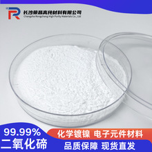 �߼��������� ������ TeO2 99.99% ���W��  ���Ԫ������