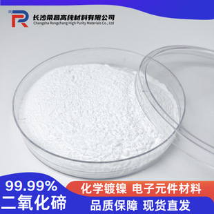 �߼��������� ������ TeO2 99.99% ���W��  ���Ԫ������