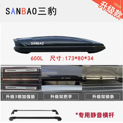 Factory Direct Peihui — Roof box - no-punching-required-600l-upgraded-version-high-speed-special-crossbar