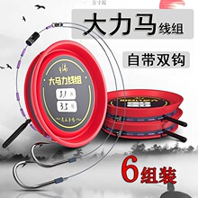 大力马主线线组套装鱼线成品拉力鲢鳙青鲤鱼鱼绑好的PE大物