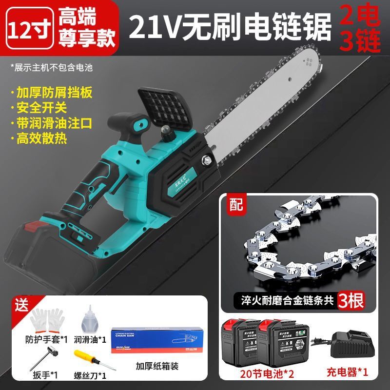 [산업용급 하이엔드 브러시리스] 15000mAh 배터리 2개와 1회 충전_고효율, 고출력 12inch 전기톱 [A3 대용량 배터리 범용]
