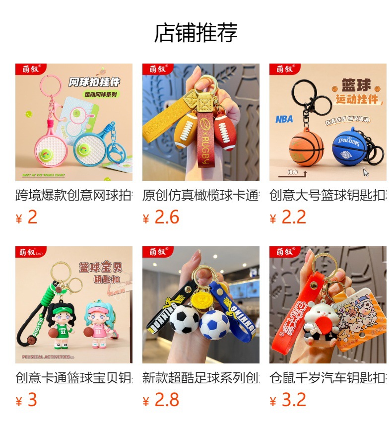 预览状态下无法点击,发布后,可点击跳转到对应的商品页面