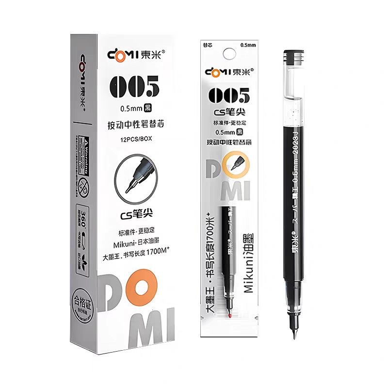 리필심 005 [가격은 1개 기준] 검정색