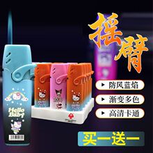 直冲充气创意防风打火机卡通炫酷个性送男友豪华科技感便宜摇臂机