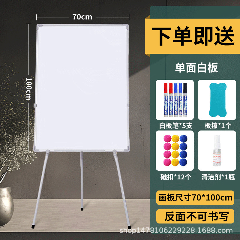 三脚白板タブレットスタンド式昇降可能折り畳み磁気両面小黒板家庭用児童画板立式|undefined