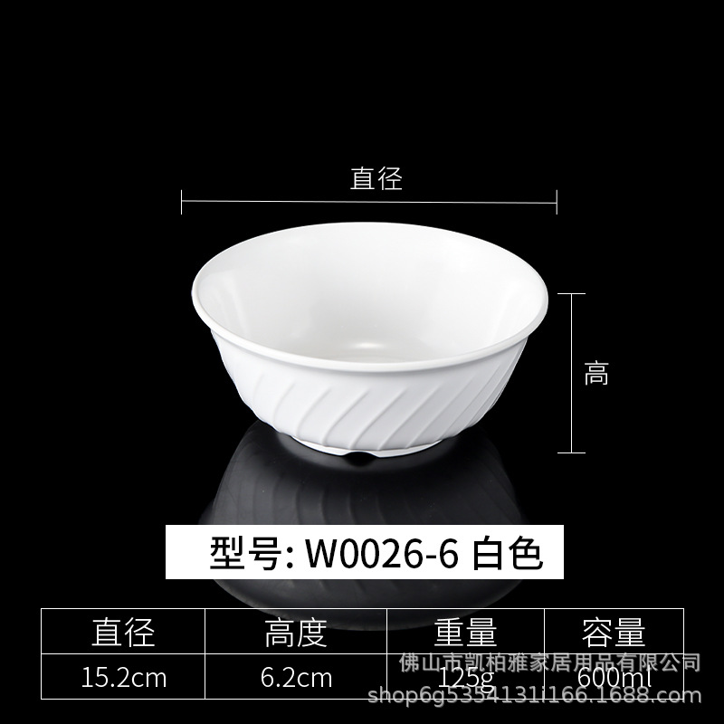 W0026-6 화이트
