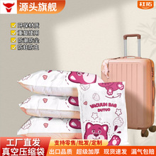 杜拓草莓猫真空压缩袋枕头衣服被子收纳袋宿舍通用加厚批发1929