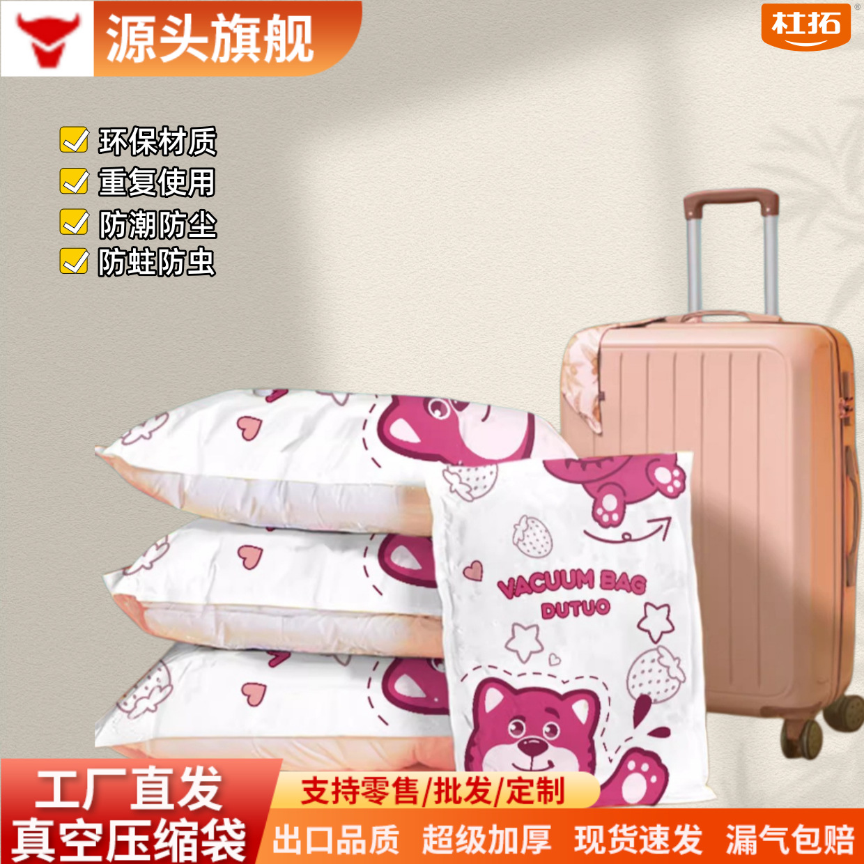 杜拓草莓猫真空压缩袋枕头衣服被子收纳袋宿舍通用加厚批发1929