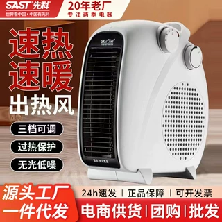 先科取暖器暖风机家用电暖气小太阳省电小型办公室烤火炉速热风扇