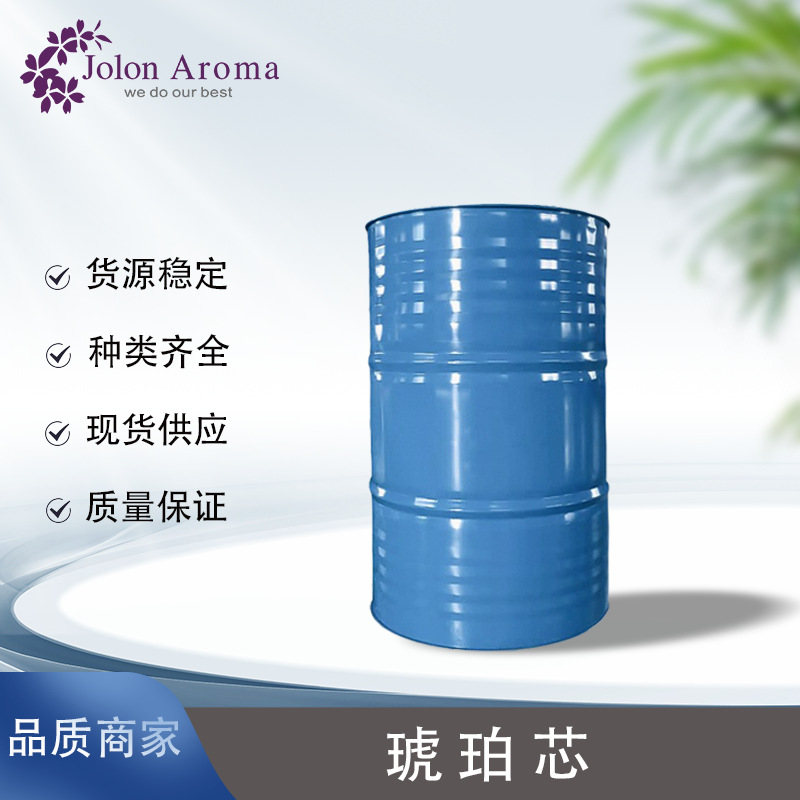 琥珀芯 量大从优 长期供应