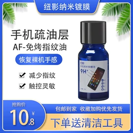 防水涂料;手机保护膜;喷涂加工