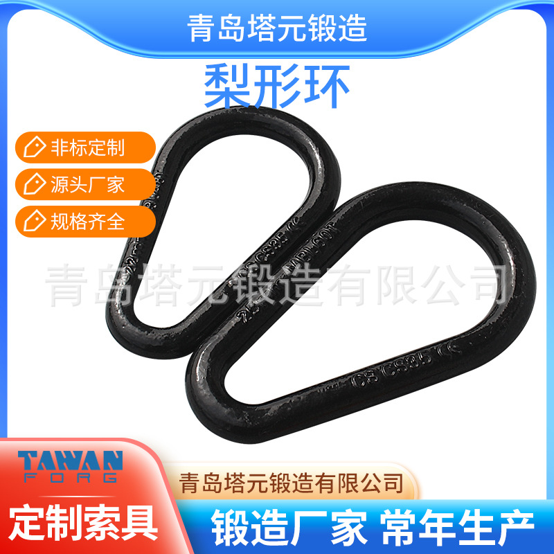 厂家生·产羊角梨形环G80梨形起重吊环好质量羊角梨形环可定·制