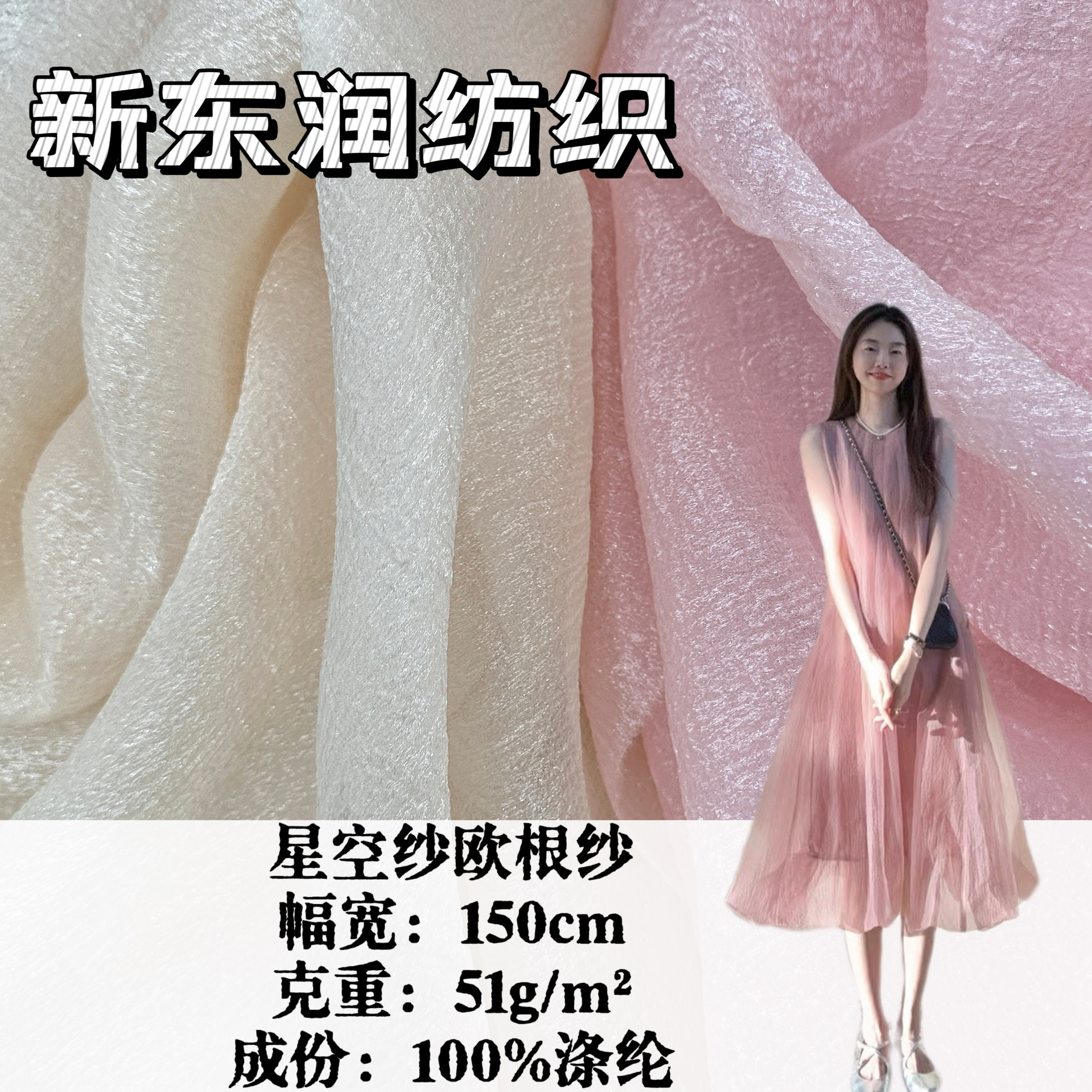 星空纱欧根纱51g 细闪褶皱泡泡硬纱面料 防晒演出服礼服女装料子