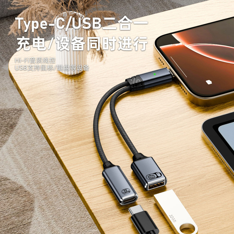 Type-cは、iPhone16華を携帯電話タブレットに適用します|undefined