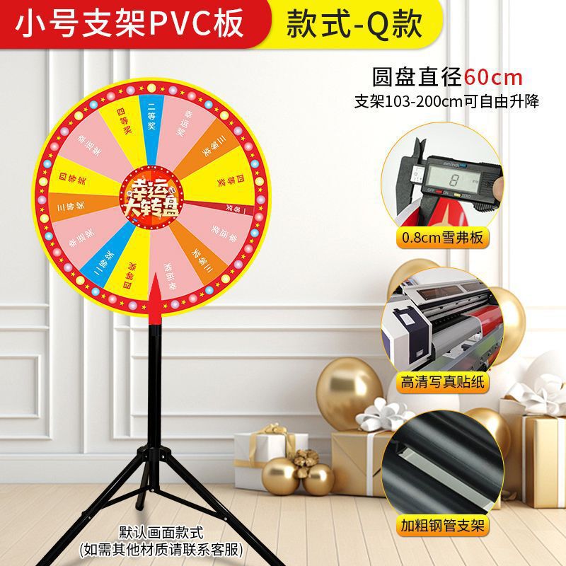 可擦写幸运大转盘摇奖转盘桌面小转盘开业周年庆活动道具立式转盘|undefined