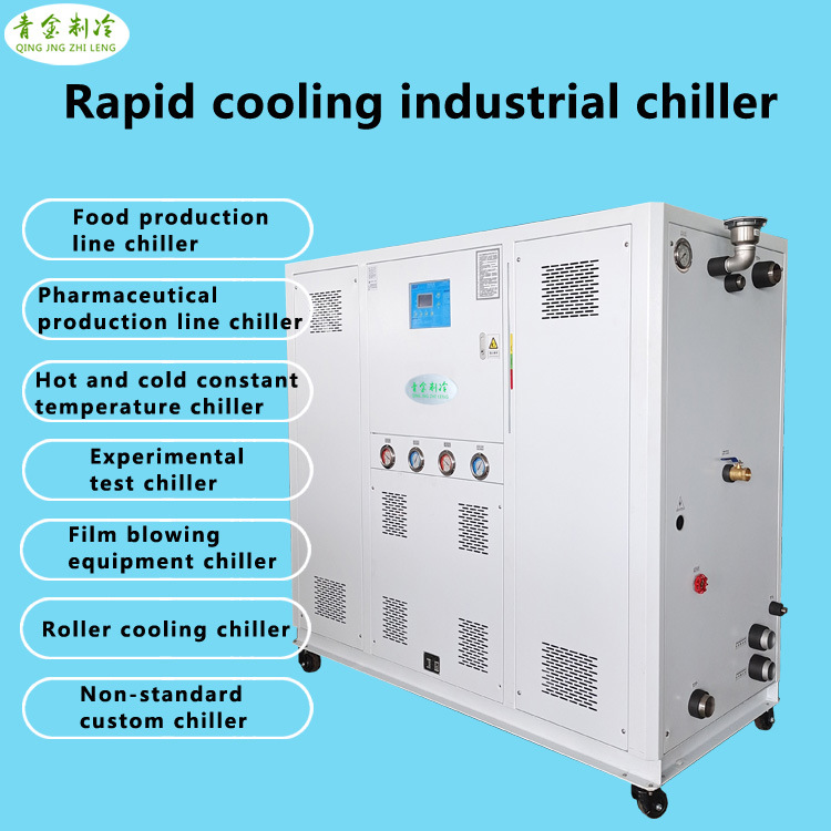 出口古巴水冷式低温冷水机青金制冷品牌超低温冷水机-40度出水