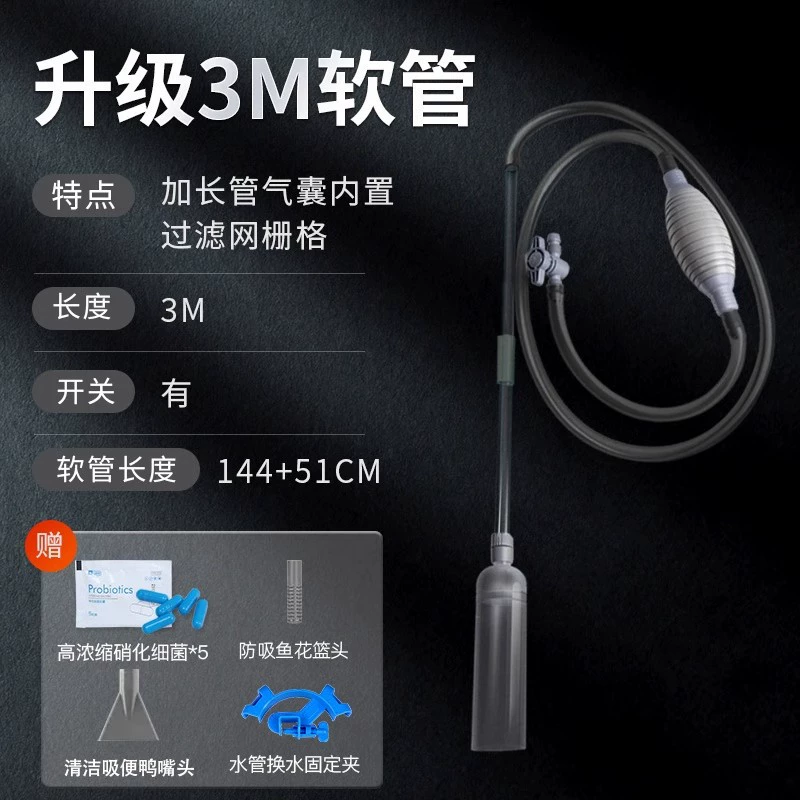 yee Fish Tank Water Change Rainbow Sandwashing Tool Water Exchanges Manual Fish Tank Huan Poor Poor Exit Cross -border