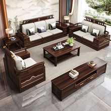 新中式乌金木实木沙发现代客厅组合简约大小户型冬夏两用储物家具