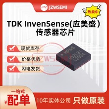 �F؛���� ICM-45686 �M��ԭ�b �ˑB������/���݃x ������оƬ
