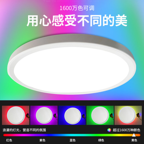 亚马逊跨境超薄客厅灯背发光幻彩RGB3CCT吸顶灯卧室书房阳台