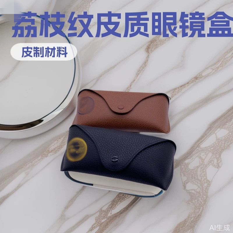Glasses Case with Lychee Pattern Leather Soft Cover, High-End, Multi-Color, in Stock, Logo Customization Available Glasses Case with Lychee Pattern Leather Soft Cover, High-End, Multi-Color, in Stock, Logo Customization Available