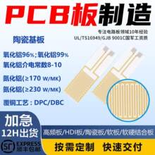 �߾���PCB�������X�����X�մɰ���l���l�_��˹�F�����Ӽ����