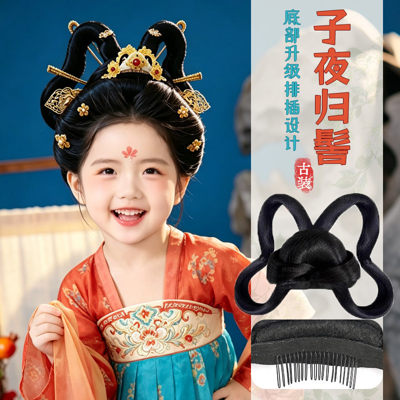 Children's Hanfu Wig for Girls, Ancient Style Hair Accessory, Night Return Hairstyle, Ancient Costume Style, Realistic Hair, Versatile Updo Wig