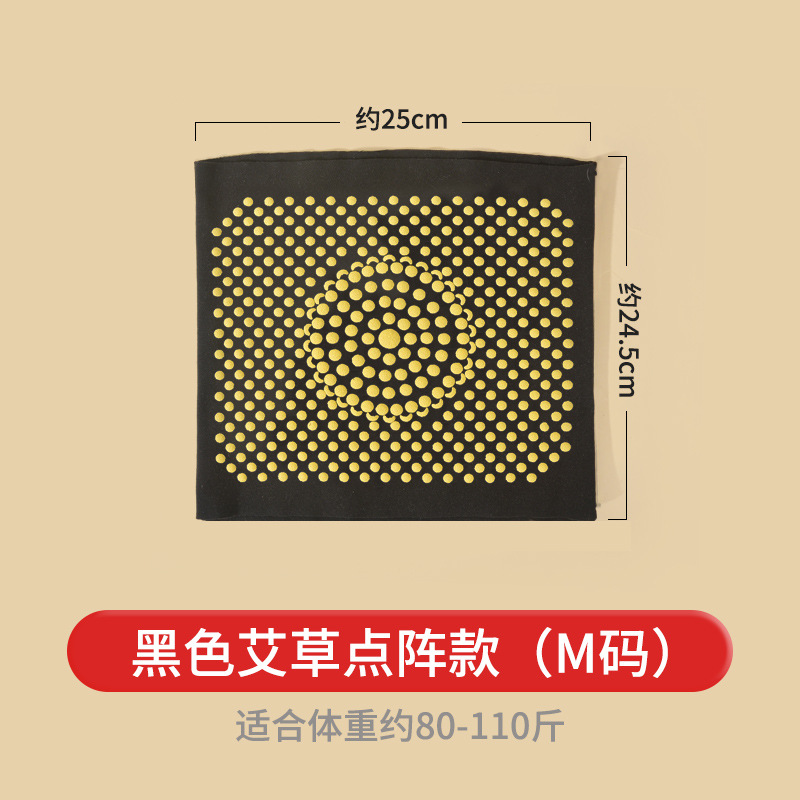 M【80-110 кг】Защитная поясная защита из черной полыни