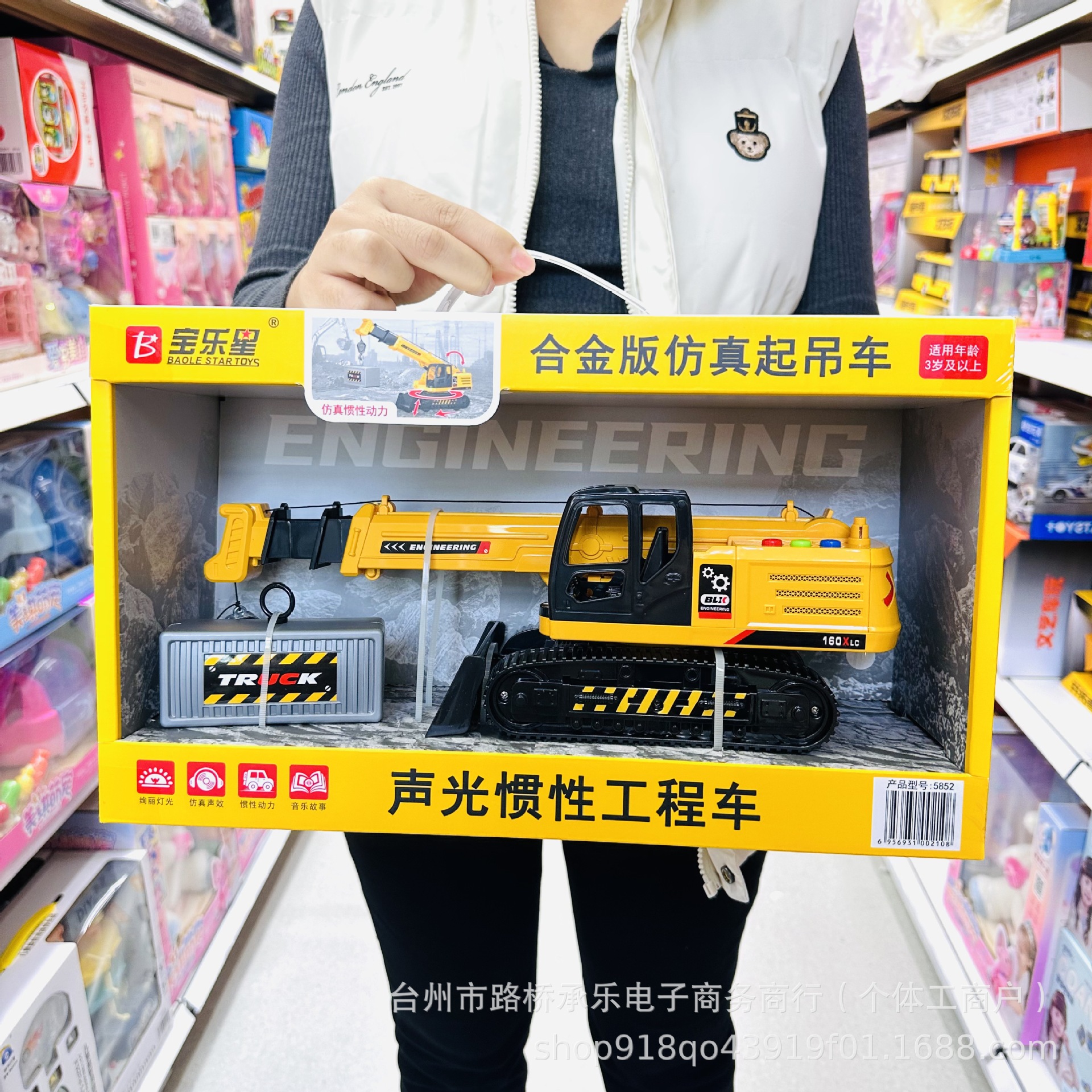 5852 acoustic and photoalloy version crane