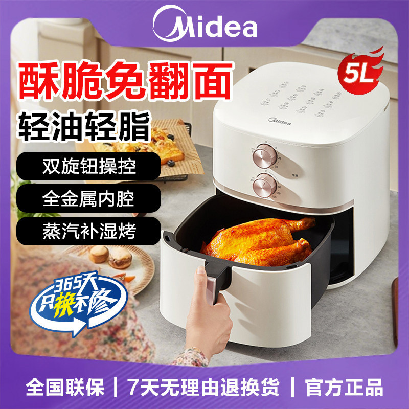 Midea Air Fryer, One-Piece Wholesale, Household 5L Large Capacity Fully Automatic Non-Stick Electric Fryer Kze5059