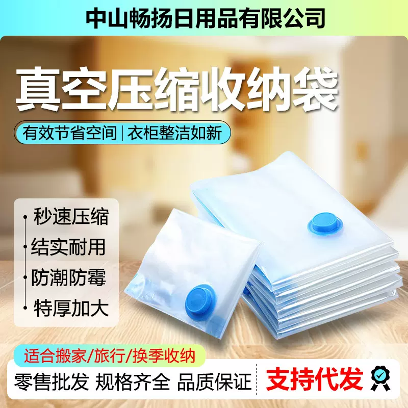 跨境新品透明加厚衣物套装压缩袋棉被搬家行李密封收纳真空压缩袋
