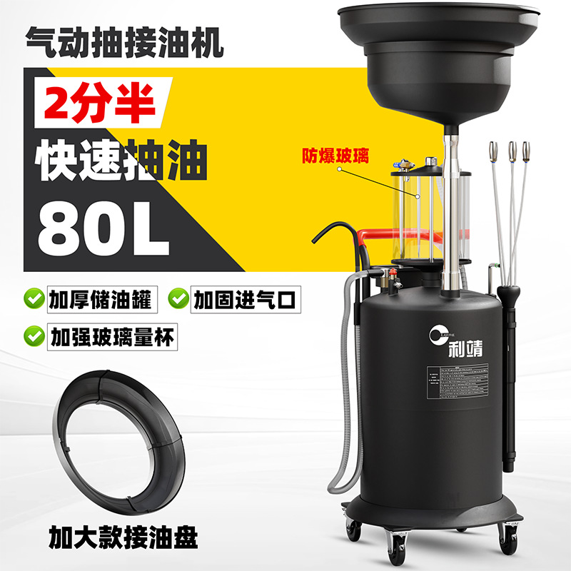 气动抽油机汽修废机油收集器汽车抽接油回收桶换机油神器汽保工具