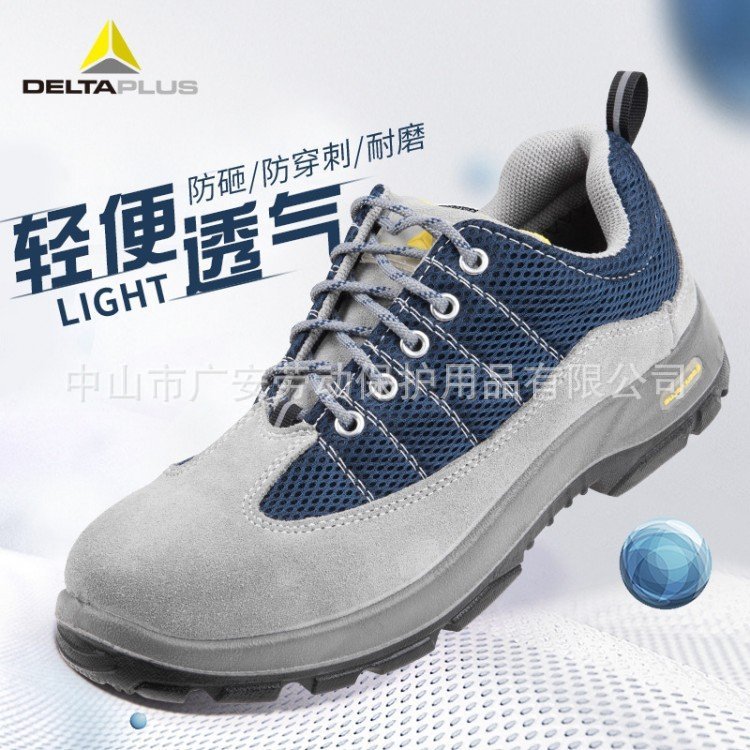 代尔塔301232 RIMINI0 彩虹轻便透气鞋 防砸防刺穿鞋