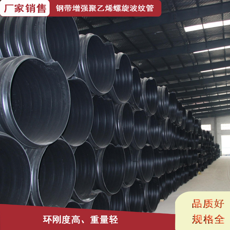 500钢带HDPE螺旋波纹管 聚乙烯塑料排污排水双壁管道