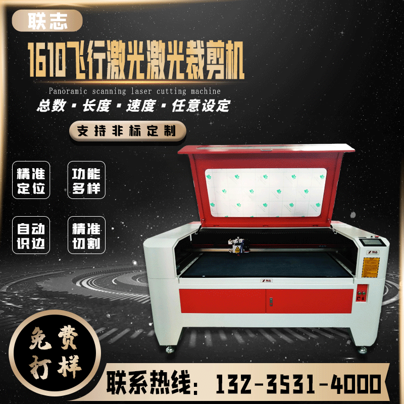 Spot 1610 máquina de corte láser de vuelo juguete de peluche máquina de corte láser tela de ropa máquina de corte de tela multicapa