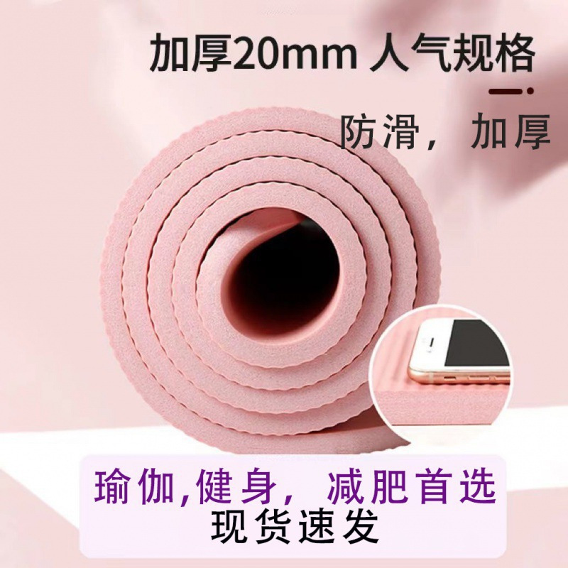 Beginner Yoga Mat Thickeneded 20 Floor Mats Home Indoor Sports Soundproof Fitness Mat Source Factory One Piece Wholesale