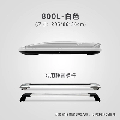 Roof box — Roof Luggage Box and Luggage Rack - no-need-to-drill-holes-800l-white-box-free-silent-crossbar