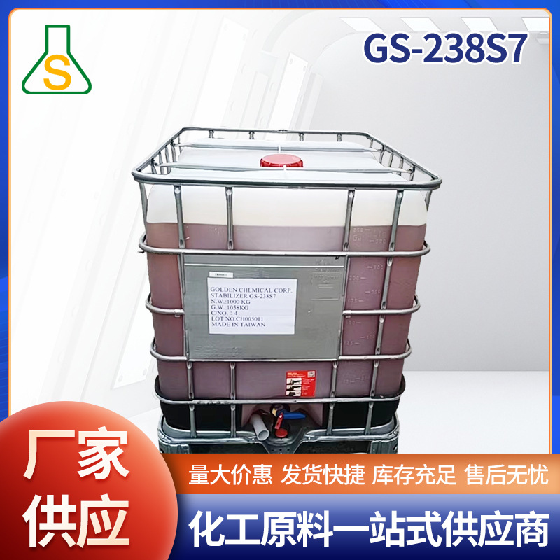 【原塑】PVC压延薄膜稳定剂半硬质适用白度佳耐热长238成品低味道