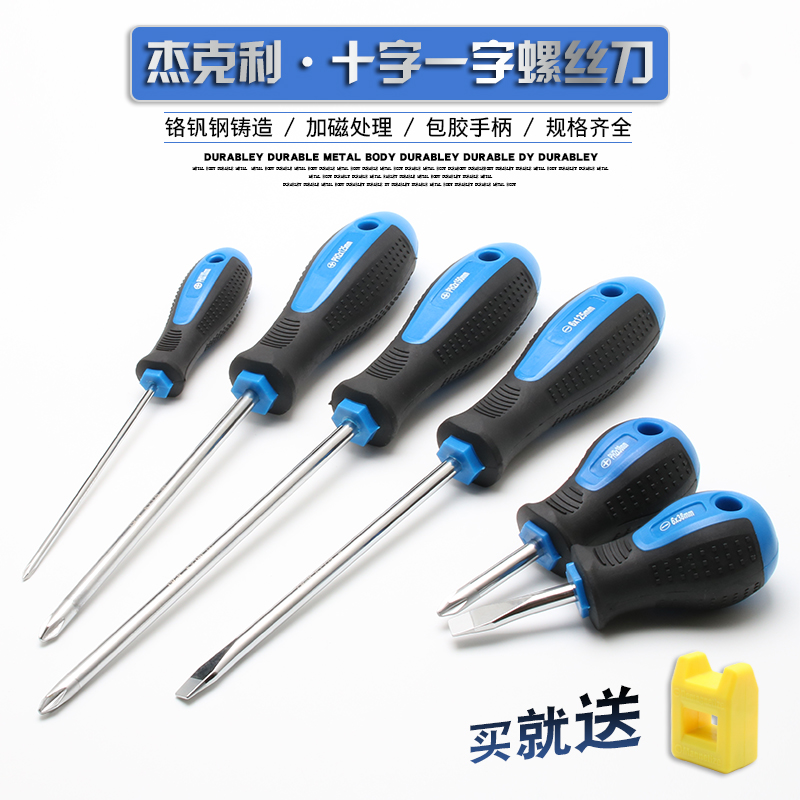 destornillador en forma de cruz, destornillador de cabeza de rábano alargado y endurecido, destornillador magnético fuerte de grado industrial, destornillador en forma de cruz