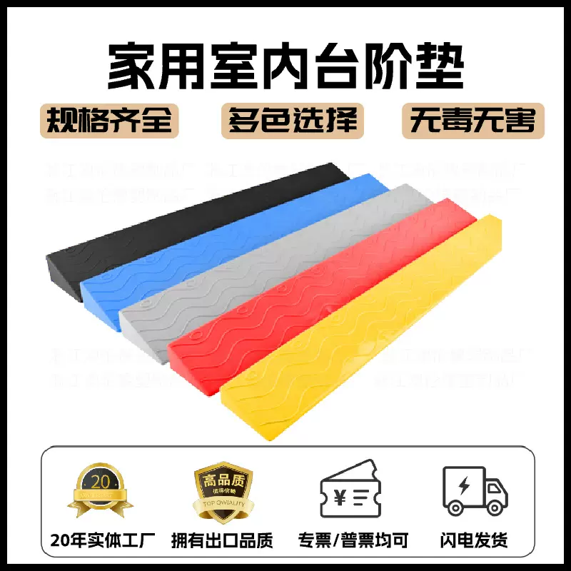 室内扫地机器人爬坡垫上坡道斜坡板塑料台阶斜坡垫家用斜坡坡道板