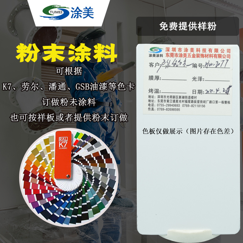 户外白高光粉末涂料静电粉末涂料喷涂热固性塑粉现货供应厂家直销